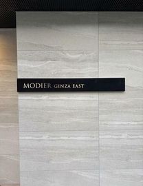 MODIER GINZA EAST (モディア銀座イースト) 物件写真 建物写真8