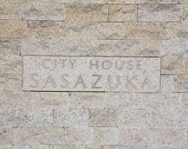 シティハウス笹塚 物件写真 建物写真9