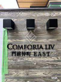 コンフォリア・リヴ門前仲町EAST 外観 物件画像6