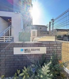 ウェルスクエア新高円寺 物件写真 建物写真6