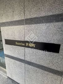 サンライズ茅場町 外観 物件画像6