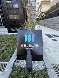 ウェルスクエア洗足 外観 物件画像5