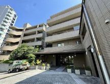 藤和目黒ホームズ 物件写真 建物写真1