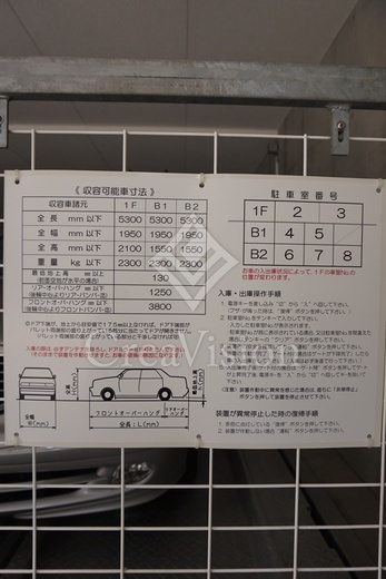 パークハビオ平河町 建物外施設 物件画像4