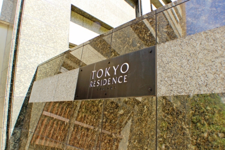 東京レジデンス千代田九段下 物件写真 建物写真7