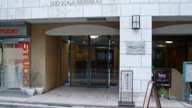 デュオ・スカーラ赤坂2 物件写真 建物写真5
