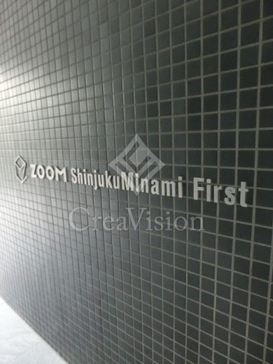 ZOOM新宿南First 外観 物件画像4