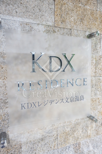 KDXレジデンス文京湯島 外観 物件画像8