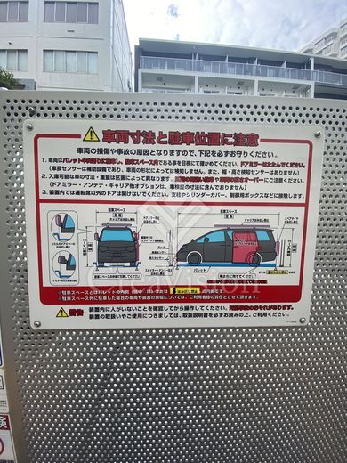 シティコート目黒 駐車場　画像