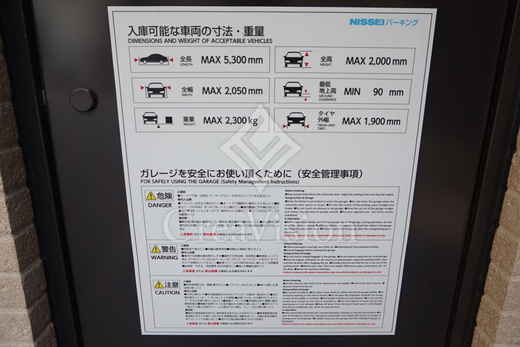 パークコート赤坂桜坂 駐車場　写真