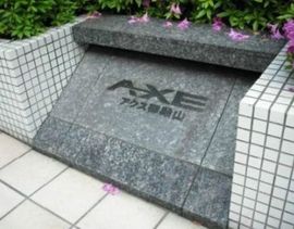 アクス御殿山 物件写真 建物写真3