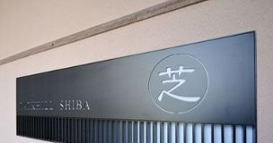 パークヒル芝 物件写真 建物写真7