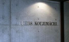 麹町レジデンス 物件写真 建物写真6