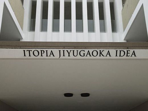 イトーピア自由が丘IDEA 物件写真 建物写真8