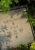 東急ドエルアルス恵比寿 物件写真 建物写真2