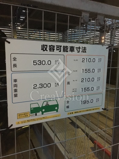 シティハウス門前仲町 駐車場