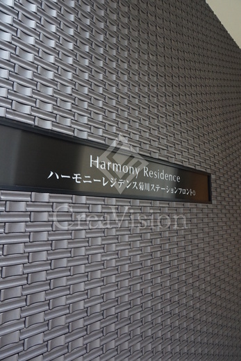 ハーモニーレジデンス菊川ステーションフロント 外観 物件画像4