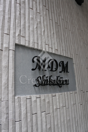 MDM芝公園 外観 物件画像9