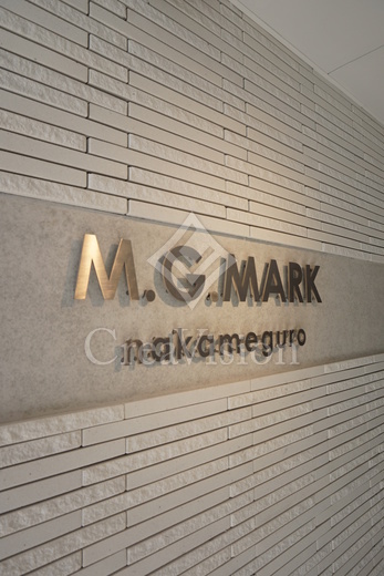 M.G.MARK中目黒 外観 物件画像7