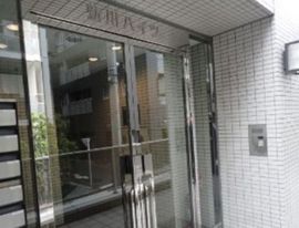 新川ハイツ 写真