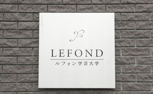 ルフォン学芸大学 ネームプレート