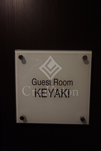 ザ・パークハウス西新宿タワー60 ゲストルーム画像