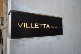 ヴィレッタ西麻布 ロゴ