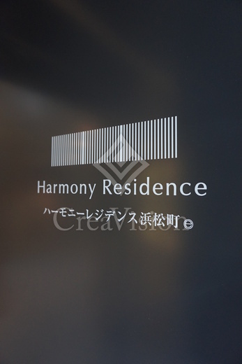 ハーモニーレジデンス浜松町 外観 物件画像9