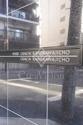 クレイシア神田淡路町 外観 物件画像8