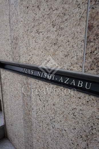 アトラス西麻布 外観 物件画像11