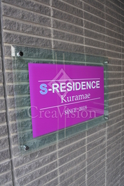 S-RESIDENCE蔵前 (エスレジデンス蔵前) 外観 物件画像6