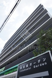飯田橋ガーデンフラッツ 外観 物件画像5