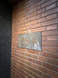 ZEDOAN HIROO 外観 物件画像6