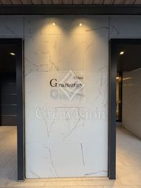 グラマシー恵比寿 画像