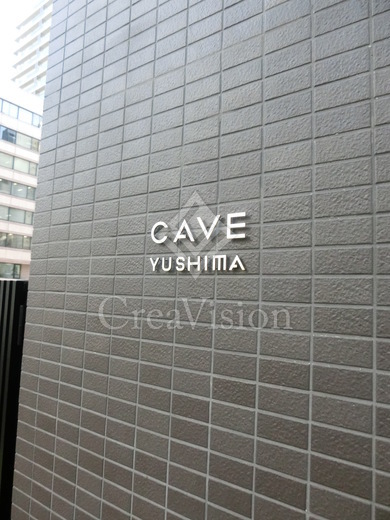 CAVE YUSHIMA (ケイブ湯島) 外観 物件画像14