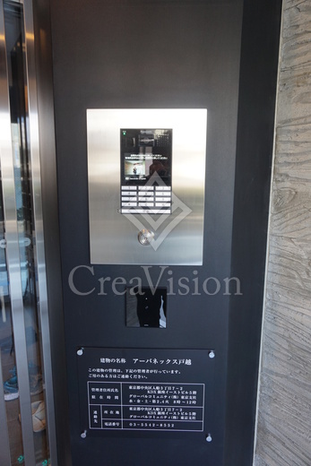 アーバネックス戸越 共用部