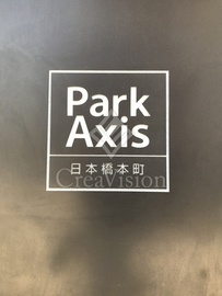 パークアクシス日本橋本町 ロゴ