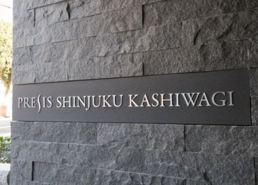 プレシス新宿柏木 物件写真 建物写真4