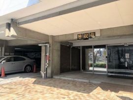 マンション雅叙苑 物件写真 建物写真2