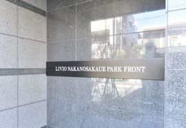 リビオ中野坂上パークフロント 物件写真 建物写真4