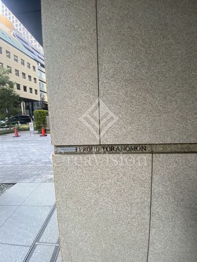 プラウド虎ノ門 外観 物件画像13