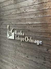 Rimba Tokyo Oshiage 物件写真 建物写真3