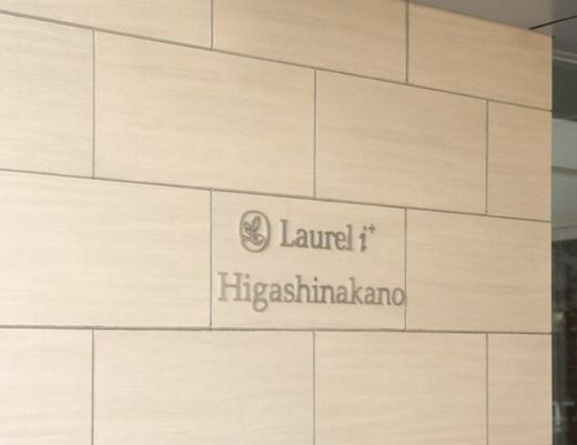 ローレルアイ東中野 物件写真 建物写真6