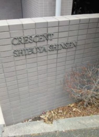 クレッセント渋谷神泉 物件写真 建物写真7