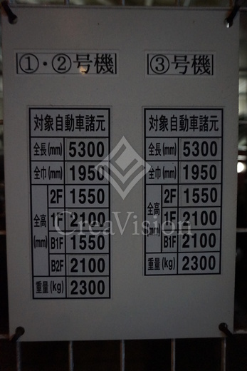 イニシアイオ西麻布 機械式駐車場