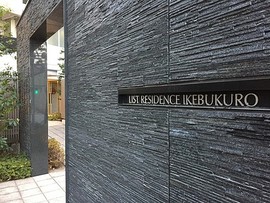 リストレジデンス池袋 入り口