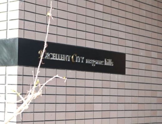 エクセレントシティ馬込ヒルズ 物件写真 建物写真5