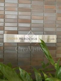 クロスレジデンス白金高輪 外観 物件画像5