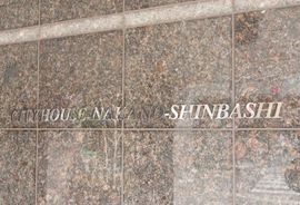 シティハウス中野新橋 画像