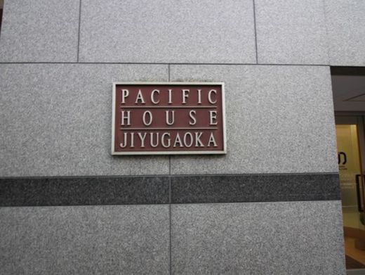 パシフィックハウス自由が丘 物件写真 建物写真5